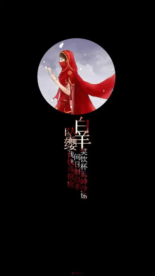 十二星座古风壁纸十二星座头像女生古风