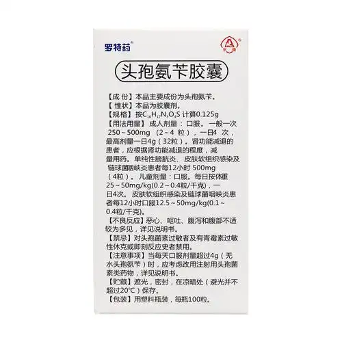 头孢氨苄胶囊(东康)