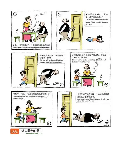 父与子全集彩色英汉双语珍藏版漫画书3-6-10岁少儿童漫画绘本小说书籍