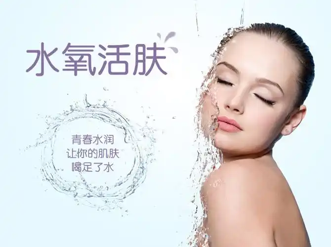 【春季补水美肤】水氧活肤补水保湿 深层滋润