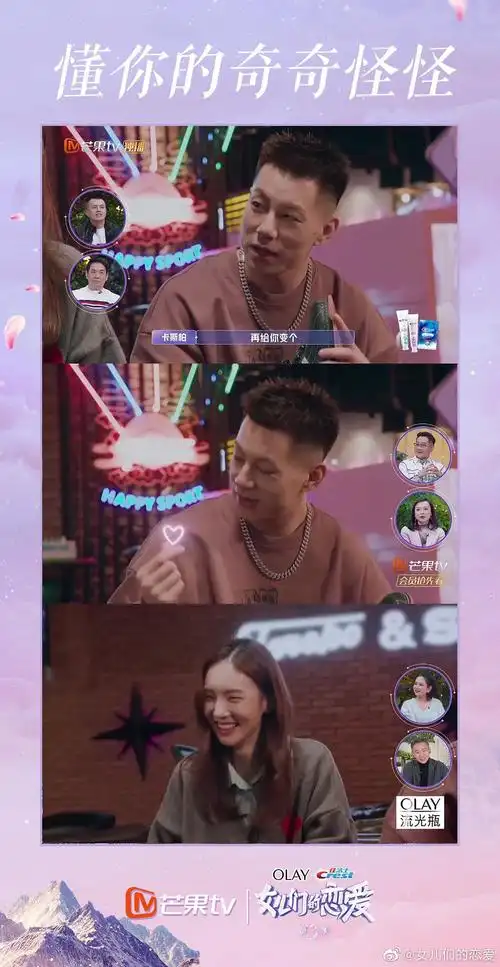 和casper卡斯柏的约会趣味不停卡斯柏不仅给金晨变魔术