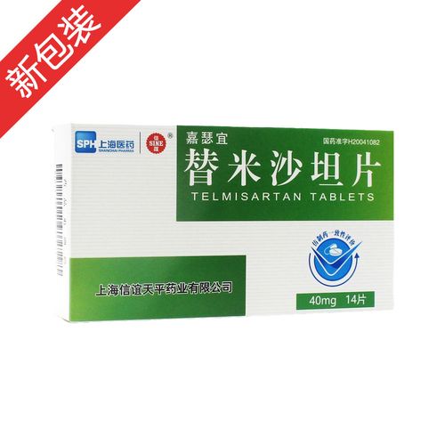 替米沙坦片(嘉瑟宜)功效与作用,多少钱一盒,副作用-药润泽