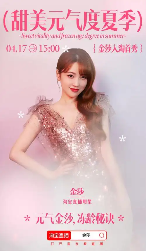 金莎与男友互夸多少有点憨##金莎直播狂打男友撒娇