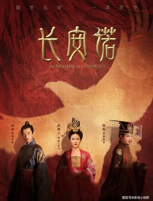 成毅又一部虐恋古装剧,比《琉璃》还虐?定档9月10日