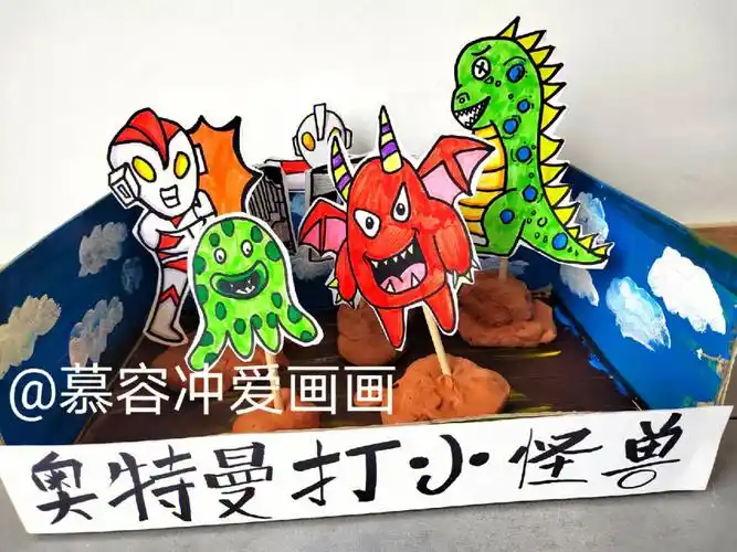 画画  #故事  #我的绘画成长史  #奥特曼  #怪兽  #故事  #儿童创意