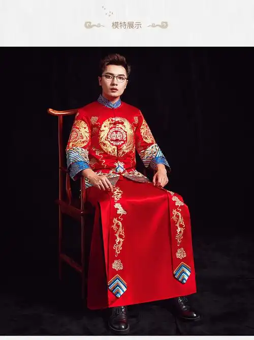 秀禾服男士新郎中式男新郎服结婚礼服龙凤褂唐装男装大码秀和男款