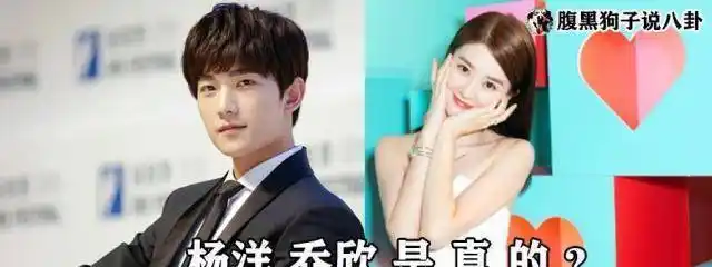 原创撞衣着款式撞时间感情杨洋和乔欣真的恋爱了