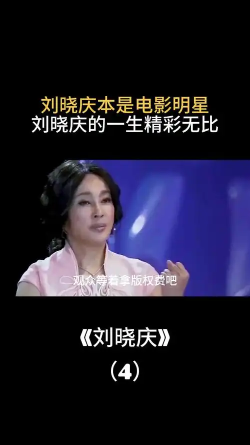 刘晓庆本是电影明星,刘晓庆的一生精彩无比