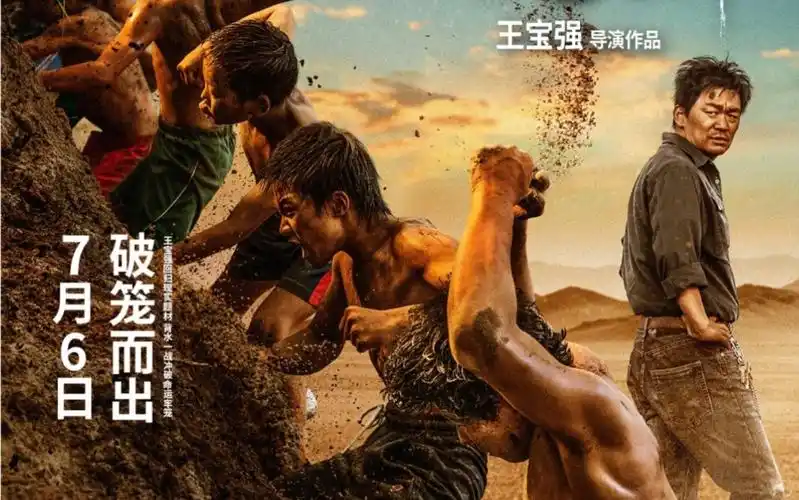 现实题材影片《八角笼中》,王宝强诠释—"骗"真心