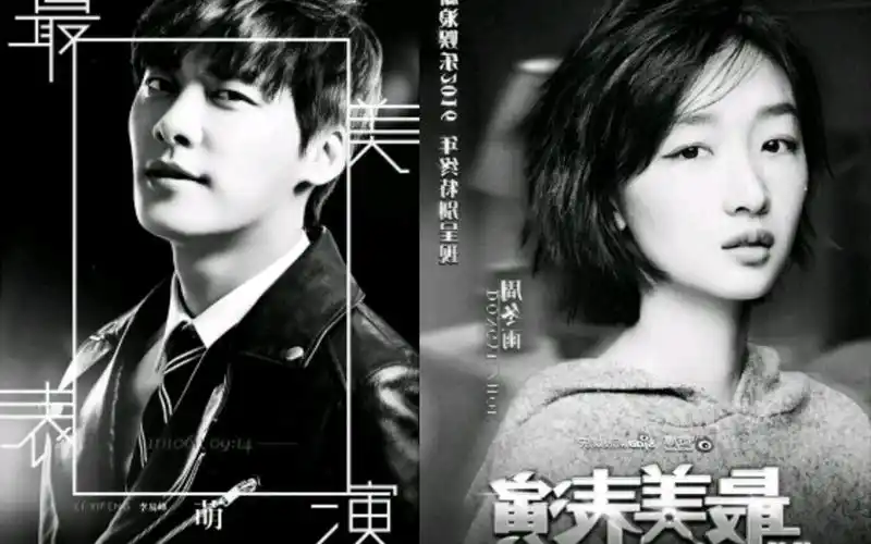 【最美表演】李易峰&周冬雨