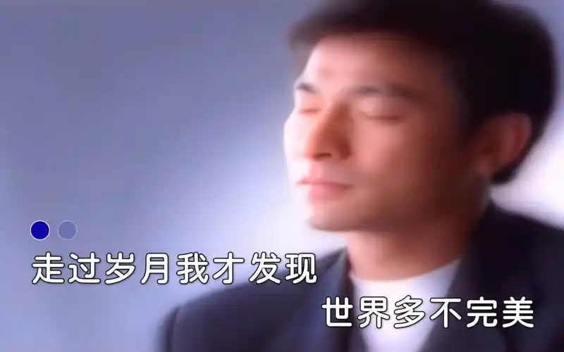 刘德华-今天 经典mv