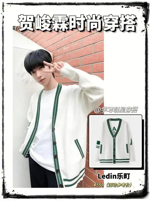 贺峻霖比耶同款到底有什么惊喜75