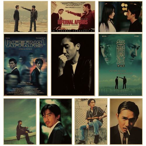 无间道 香港经典电影复古牛皮纸海报装饰画酒吧咖啡厅挂画梁朝伟