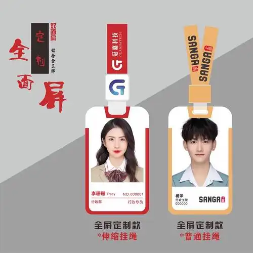 铝合金全面屏工牌定制pvc高档工作证挂牌工作牌伸缩绳胸牌定做