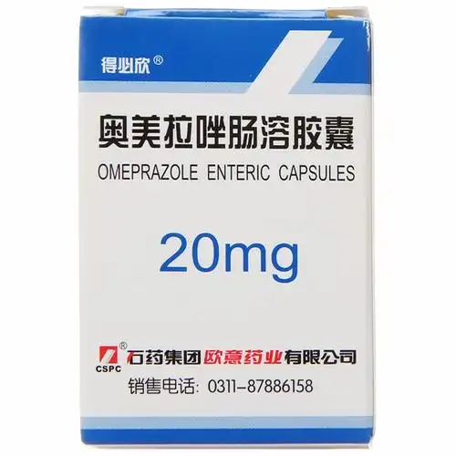 石药 得必欣 奥美拉唑肠溶胶囊 20mg*14粒 十二指肠溃疡 应激性溃疡