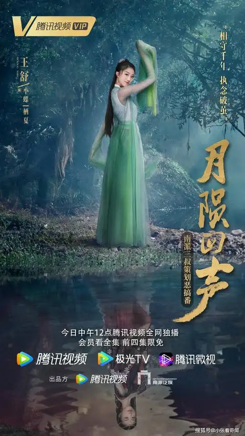 在新电视剧《月陨回声》中,刘丧和李加乐再度搭挡工作中,却因考古学