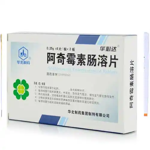 华北制药 阿奇霉素肠溶片 0.25克×12片