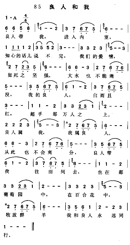 良人和我 提示:按f11切换浏览器全屏模式.