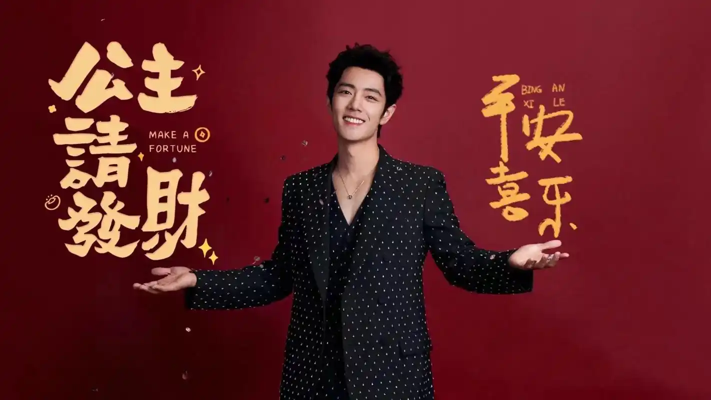 肖战喊你换上新年电脑壁纸,打工都更有动力啦,哪个小飞侠还没有 - 抖