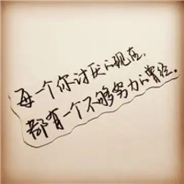 文字控的心头好,文字头像图片-回车桌面