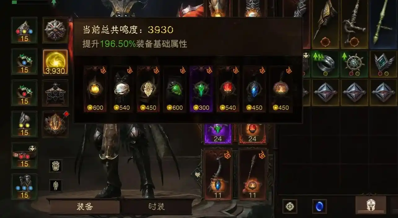 2k拿下.#暗黑破坏神不朽 共鸣3930,传奇宝石能量5-5 - 抖音