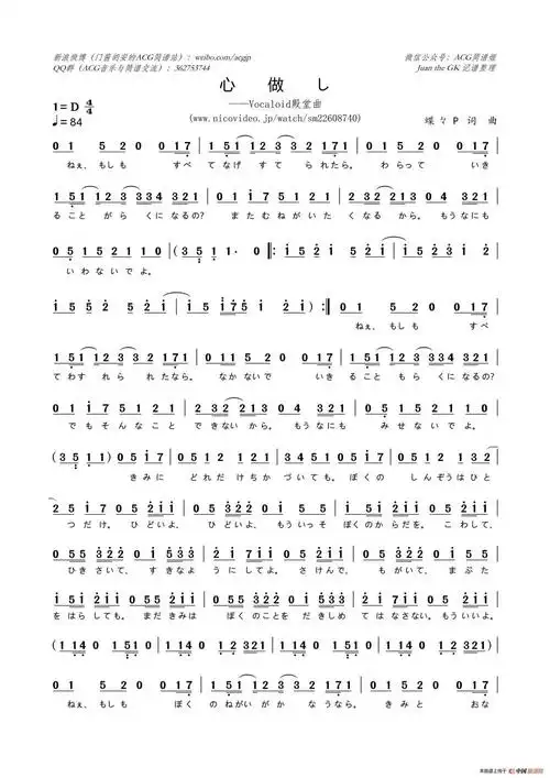 双笙的无心太好听了看看吧