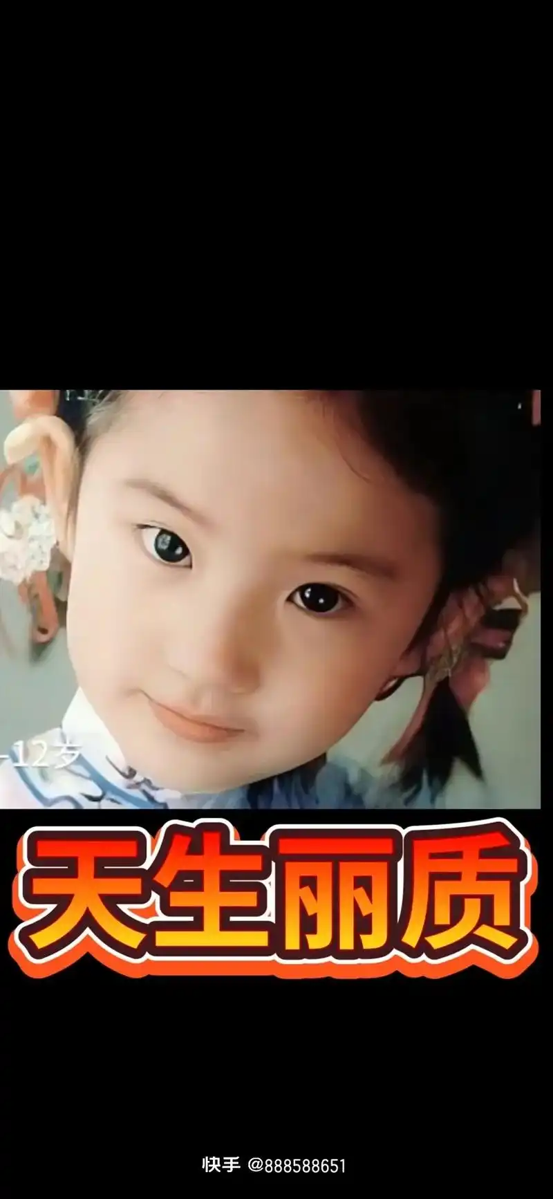 12岁 六加 清纯唯美 4岁-12岁 岁-12岁 鸿厅宴 o - 抖音