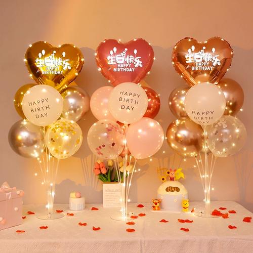 生日派对爱心形气球生日会装饰用品生日聚餐气球桌飘摆件场景布置