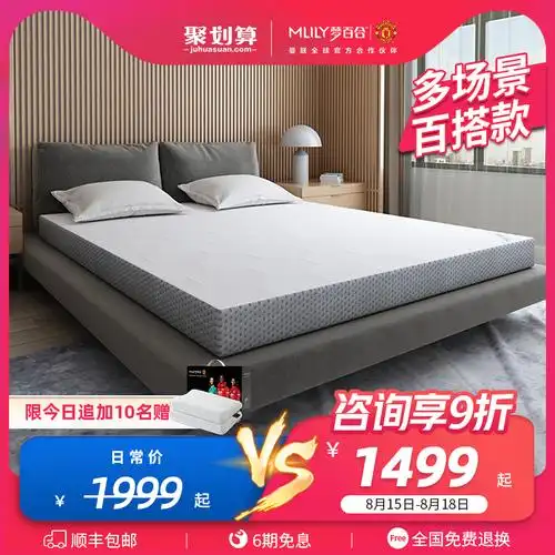 梦百合记忆棉零压0压软垫两用床垫