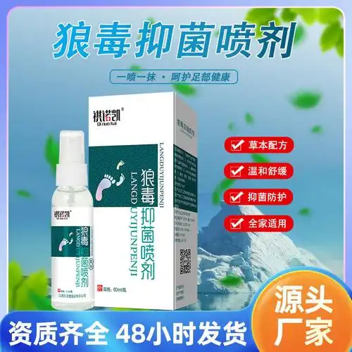 知恩堂祺诺凯狼毒草本抑菌喷剂脚气脚臭草本外用护理喷雾工厂直发