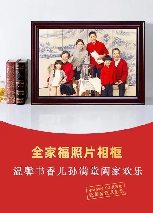 jollyoo全家福相框定制照片制作挂墙中式复古婚纱照加洗结婚相片修图
