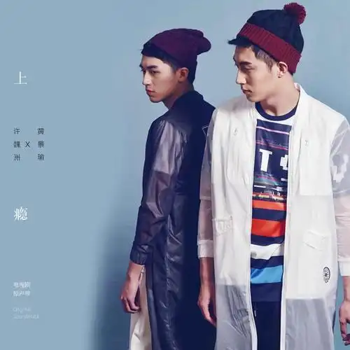 网络剧《上瘾》虽然下架了,可是里面好歌可没有