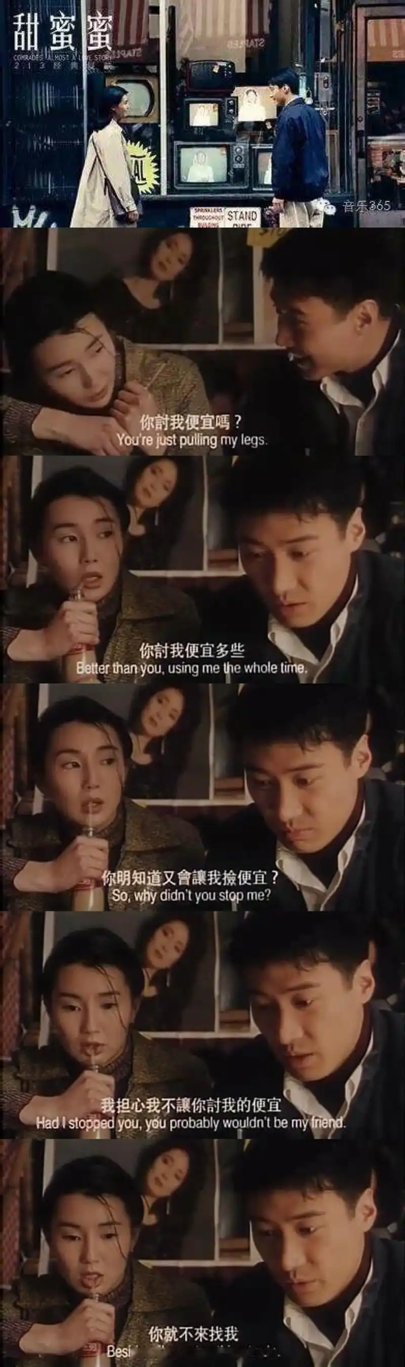 初心喜乐传媒电影推荐  本日推荐——《甜蜜蜜》  爱情,失去和拥有只