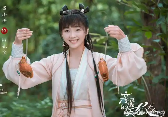 奇幻剧《亲爱的天狐大人》来袭,王佑硕吕小雨主演,谱写千年爱恋|古装