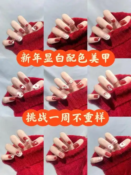 新年必备的显白配色美甲069799黄皮的姐妹9315放心冲啦