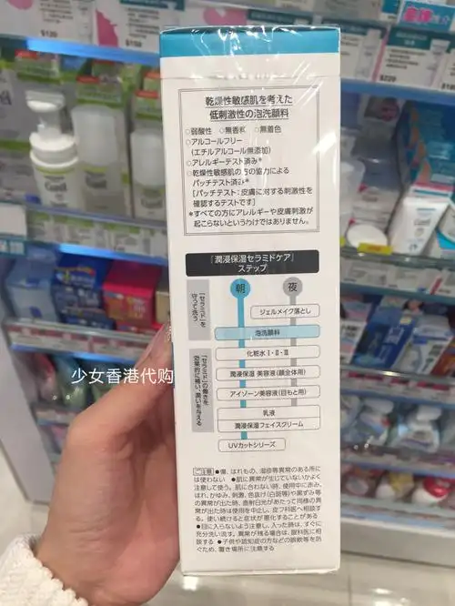 日本curel珂润润浸保湿洗面奶泡沫洁面乳干燥敏感洁面