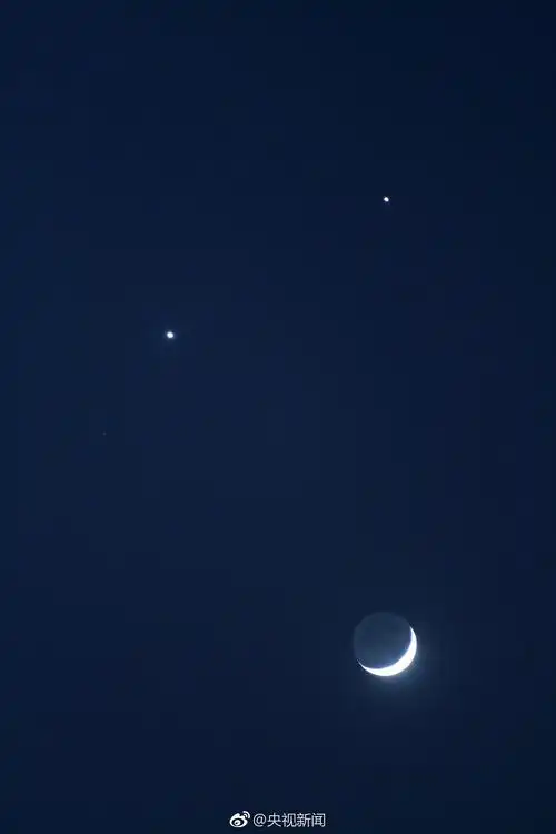 今晨天空上演双星伴月肉眼可见