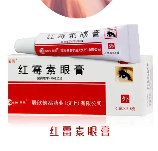 辰欣红霉素眼膏25g红霉素眼药膏1盒装