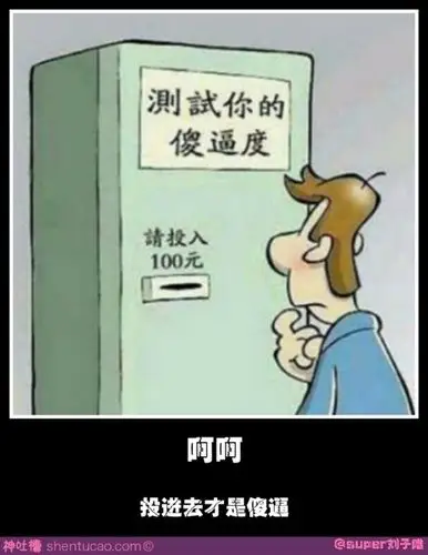 制作器脑残圣诞制作器暴走漫画制作器神吐槽-吐槽这篇神吐槽-吐槽原图