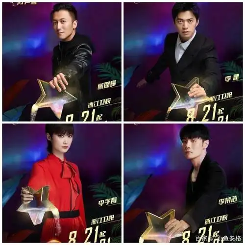 《中国好声音2020》正式开播!导师大变动!你pick了哪位学员?