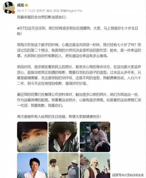 原创成龙70岁大寿出动半个娱乐圈张艺兴黄子韬谭咏麟祝福上热搜