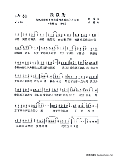 我以为(电视剧《都是爱情惹的祸》片头曲)