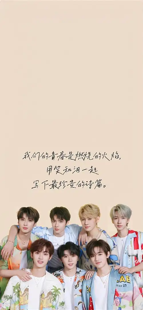 超哇塞的时代少年团壁纸,欢迎爆米花签收!