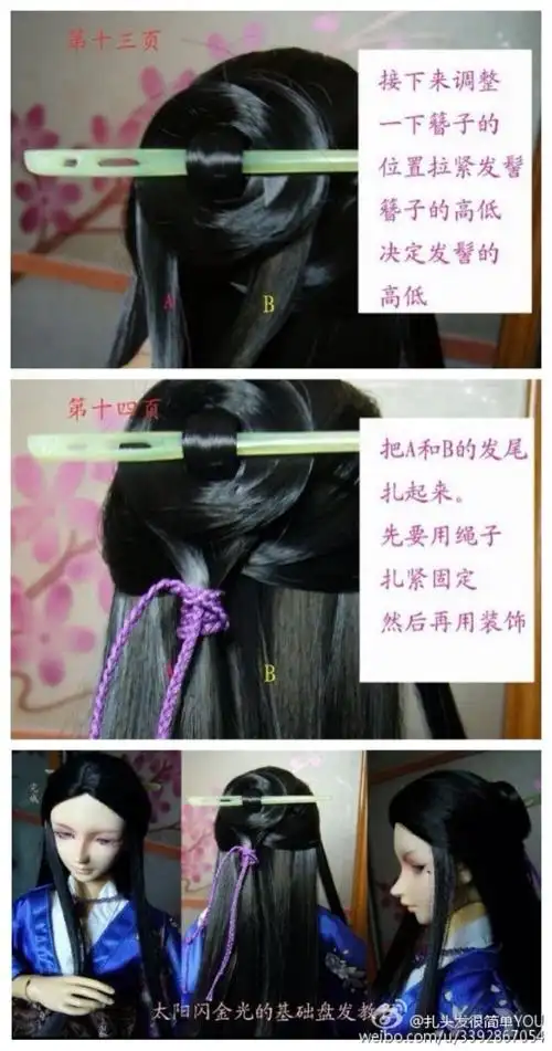 「古风公子头」(第伍部分完成篇,转自微博@扎头发