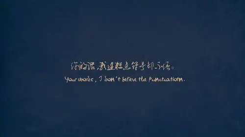 简约经典非主流文字语录图片桌面壁纸