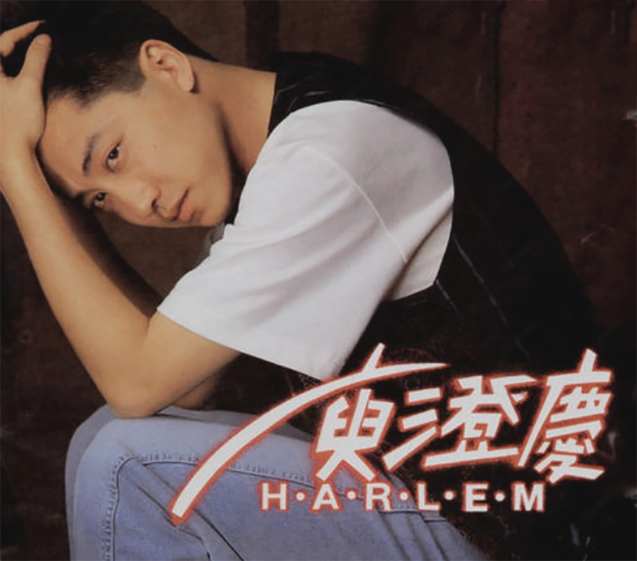 别看哈林年近60岁,他年轻时比鹿晗还帅,放在今天几乎没人能赶超