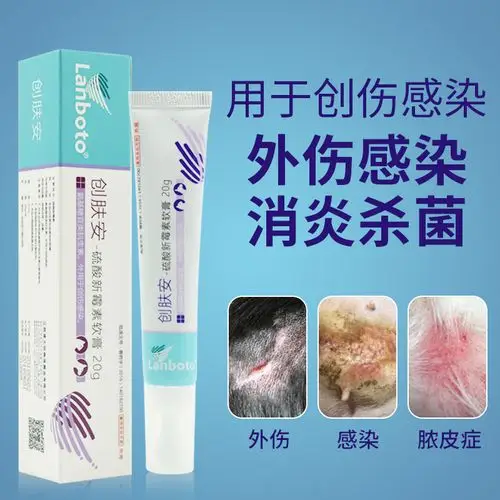 创肤安皮肤药外伤感软膏染脓皮症外伤感染伤口愈合皮炎宠物消炎药