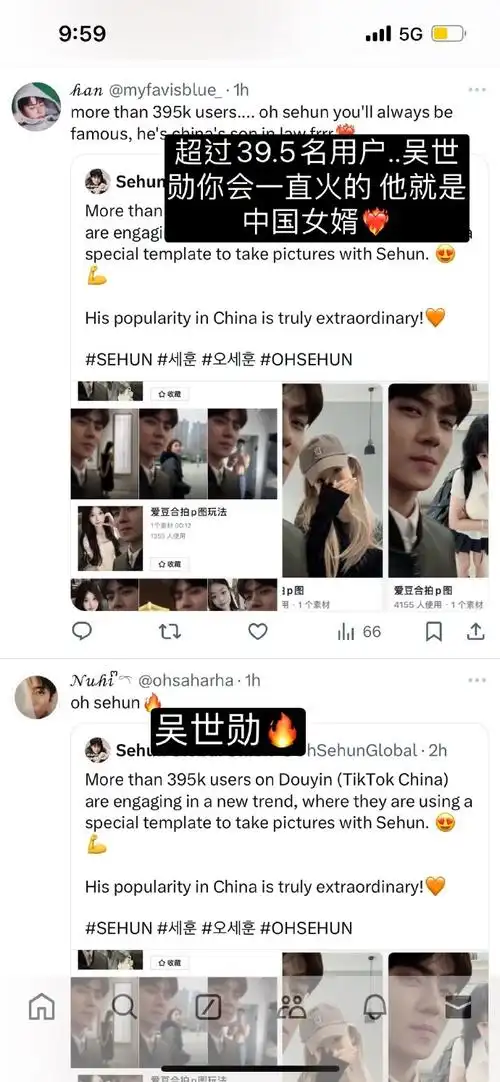 合照人数书橘 都在吹吴世勋的中国人气    #吴世勋##吴世勋天朝top