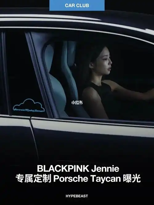 taycan 车款,名为「taycan 4s cross turismo for jennie ruby jane」