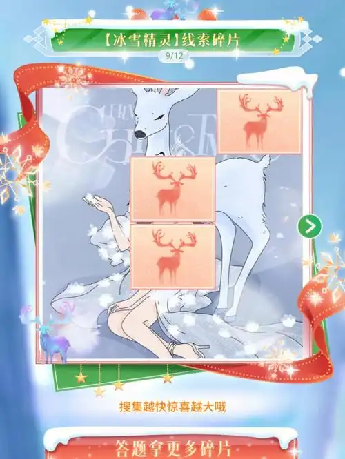 求:冰雪精灵有:圆舞甜心,奇妙夜,派对日,圣诞女孩